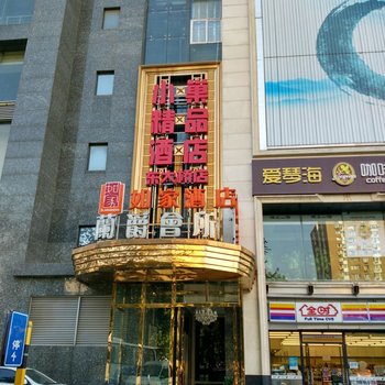 小巢精品酒店(北京朝阳医院东大桥地铁站店)