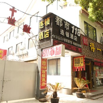 忆乡居客栈(苏州观前养育巷店)