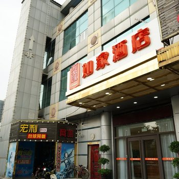 如家酒店(上海虹桥枢纽国展七宝中春路店)