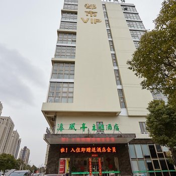 苏州淳风亭酒店