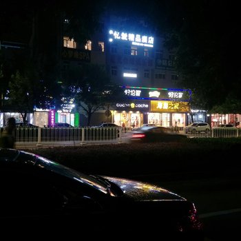 北京忆爱精品酒店(房山区良乡医院店)