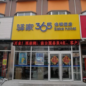 IU酒店(石家庄翟营大街东胜广场店)