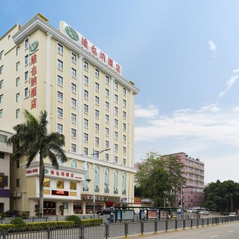 維也納酒店(深圳觀瀾觀平路新田店)