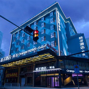 桔子酒店(武汉江汉路步行街店)