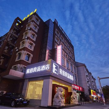 易佰良品酒店(上海大学店)
