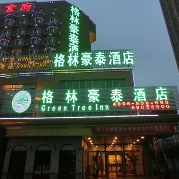 格林豪泰智选酒店(北京门头沟店)