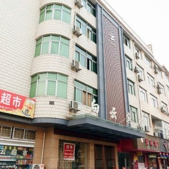 白云宾馆(富阳银泰店)