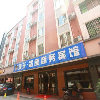 成都飞鸿精品酒店(四川音乐学院西南石油大学地铁站新都校区)