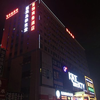 深圳富雅商務酒店