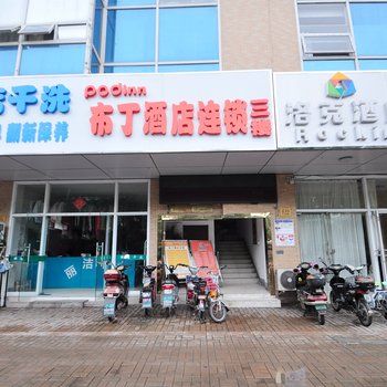 布丁酒店(南京江宁大学城店)