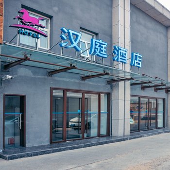 汉庭酒店(北京国贸四惠东地铁站店)