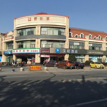 汉庭酒店(上海罗山路地铁站店)