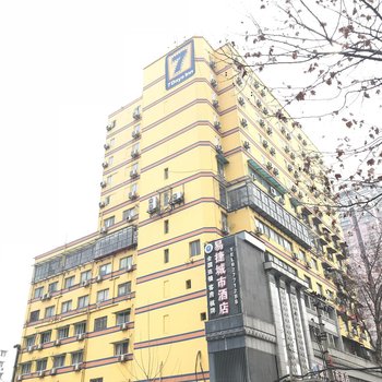 7天连锁酒店(武汉江汉路吉庆街地铁站店)