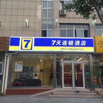 7天连锁酒店(北京新宫地铁站万达广场店)