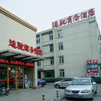 運馳商務酒店(北京五棵松301解放軍總醫院店)