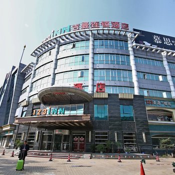 123吉曼连锁酒店(上海大宁国际武威东路地铁站店)