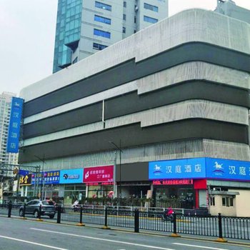 汉庭酒店(上海四川北路地铁站店)
