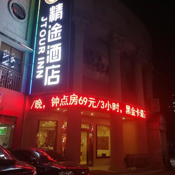 上海博江酒店