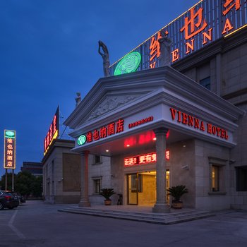 维也纳酒店(上海新国际博览中心秀沿路地铁站店)