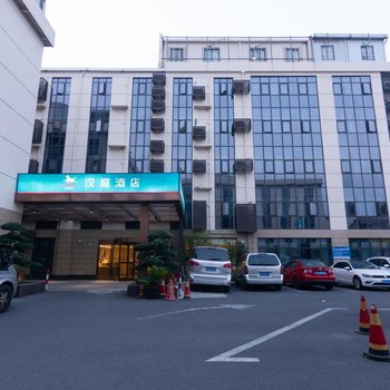 汉庭酒店(上海虹桥机场沪青平公路店)
