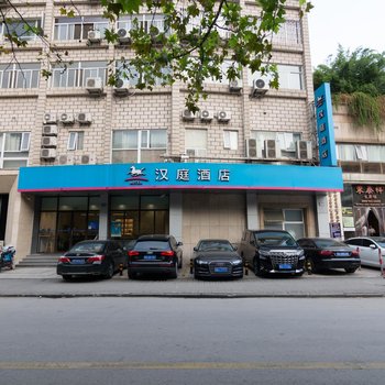 汉庭酒店(上海人民广场大沽路店)