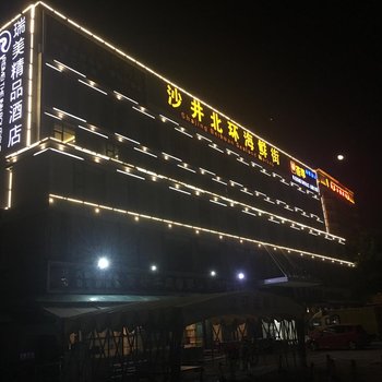 深圳瑞美酒店(国际会展中心店)