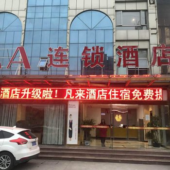 AA连锁酒店(上海国际赛车场店)