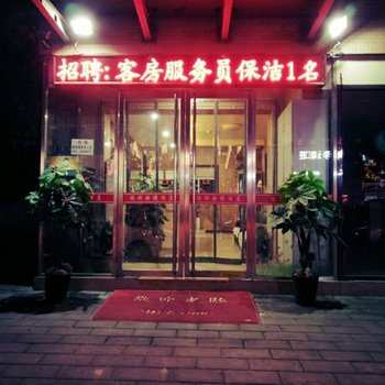 如家华驿酒店(西安城南客运站华城国际店)