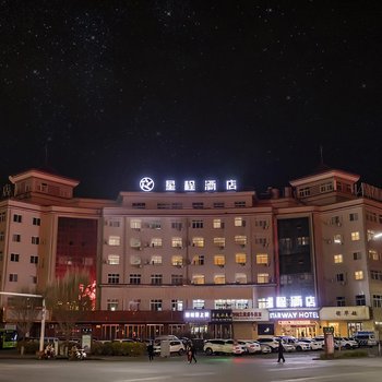 星程酒店(张掖润泉湖店)
