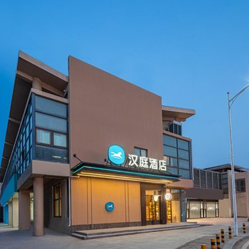 汉庭酒店(南京东郊小镇地铁站店)