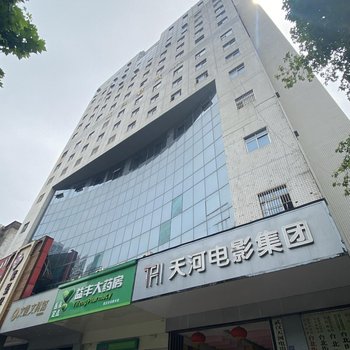 青禾精品酒店(武汉万象城店)