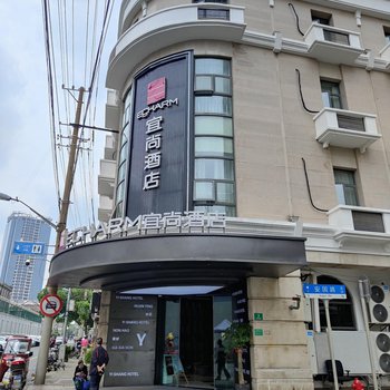 宜尚酒店(上海北外滩提篮桥地铁站店)