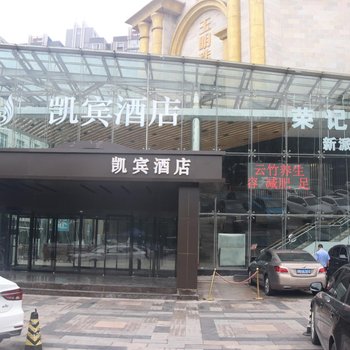 凯宾酒店(北京302医院店)