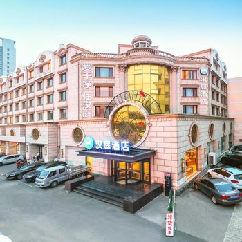 漢庭酒店(天津塘沽地鐵站中心北路店)