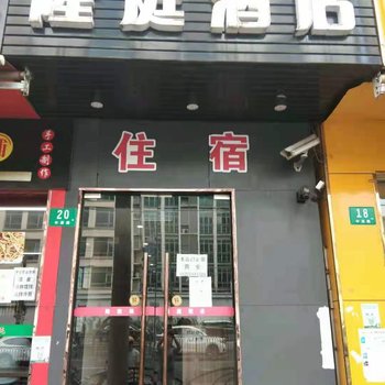 上海杨浦隆庭酒店