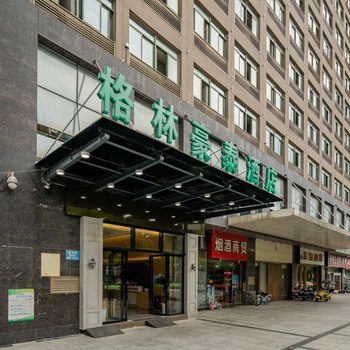 格林豪泰酒店(合肥亳州路金地大厦店)