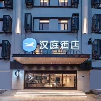 汉庭酒店(上海长海医院国和路店)