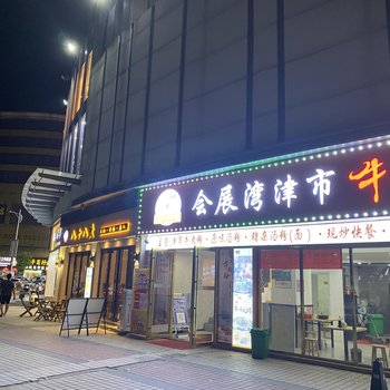 亚信电竞酒店(深圳福永地铁站店)