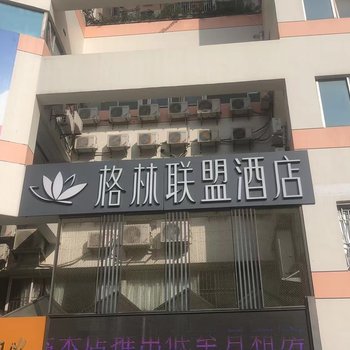 多伦多酒店(深圳罗湖区委黄贝岭地铁站店)