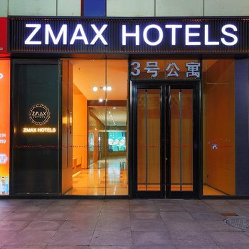 ZMAX 满兮酒店(石家庄裕华万达广场店)