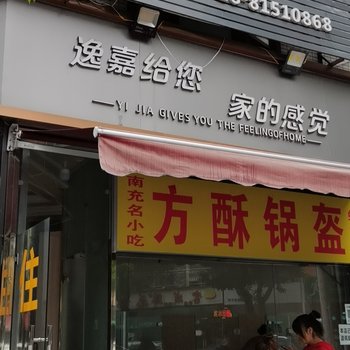 沁雅酒店