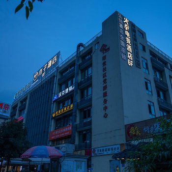 火拳電競酒店(成都動物園店)