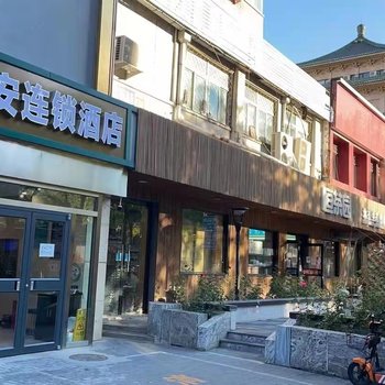 北京博安连锁酒店(三里河儿童医院店)