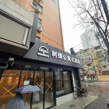 悦徠公寓式酒店(中西医结合医院大连路地铁站店)