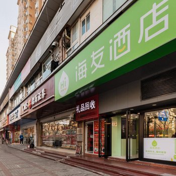 海友酒店(上海儿童医学中心店)