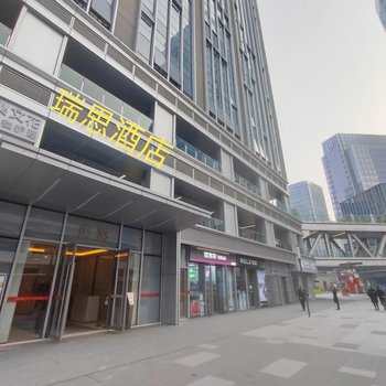 瑞思酒店(重庆光环购物中心店)