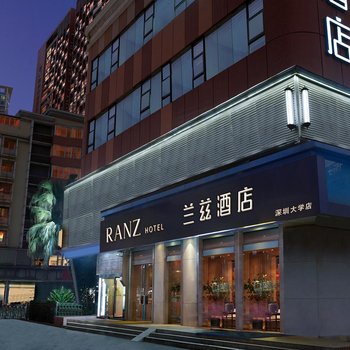 深圳大学科技园RANZ兰兹酒店