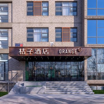 桔子酒店(北京总部基地科技园店)