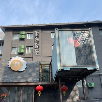 相隅精宿(青岛台东CBD万达广场店)