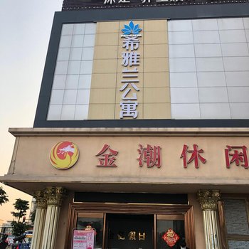 希雅兰公寓(广州白云东平店)